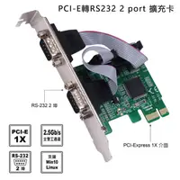 在飛比找蝦皮購物優惠-現貨 擴充卡 PCI-E轉RS232 Dell optipl