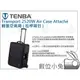 數位小兔【Tenba Transport 2520W Air Case Attaché 輕量空氣箱 (拉桿箱包)】公司貨