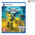 PS5絕地戰兵2 HELLDIVERS 2 [ 夯品集 ]