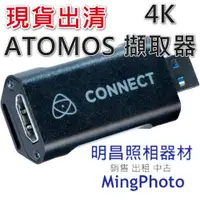 在飛比找蝦皮購物優惠-新品現貨出清 ATOMOS CONNECT HDMI 4K 