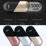 台灣出貨 三色入 新品  膠囊移動電源 迷你 行動電源  小巧 攜帶方便 5000MAH REMAX 口袋充電寶