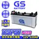 GS統力 115F51 N120 汽車電瓶 大樓發電機電池 遊覽車 貨車 大客車 三噸半 重型機具