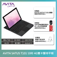 在飛比找PChome24h購物優惠-AVITA SATUS T101