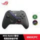 ASUS 華碩 ROG 雷切 Raikiri XBOX 控制器 手把 (Xbox/PC)