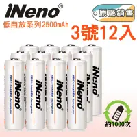 在飛比找博客來優惠-【iNeno】低自放3號鎳氫充電電池2500mAh(12入)