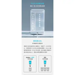 【Haier 海爾】 WD601 小藍鯨 免安裝 RO 瞬熱製冷淨水器 瞬熱機 泡奶 咖啡 製冷 淨水器 飲水機see