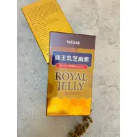 在飛比找蝦皮購物優惠-WEDAR 薇達 蜂王乳芝麻素 好眠美顏 30顆