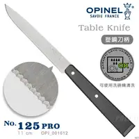 在飛比找PChome24h購物優惠-OPINEL No.125 Pro 塑鋼刀柄款不銹鋼餐刀#O