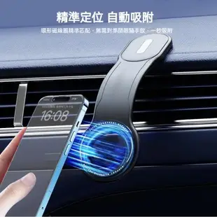 【車用】Magsafe軟鋁磁吸車載支架 磁吸無線充電車載支架 車用手機架 iPhone 安卓