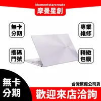 在飛比找蝦皮購物優惠-筆電分期  ASUS UX425EA-0142P1135G7