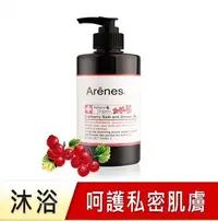 在飛比找Yahoo!奇摩拍賣優惠-【Arenes】 蔓越莓私密照護沐浴露350ml