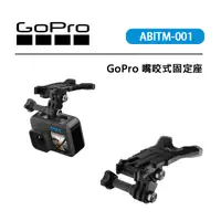 在飛比找蝦皮購物優惠-EC數位 GOPRO 嘴咬式固定座 ABITM-001 食品