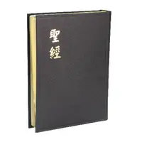 在飛比找蝦皮商城優惠-【ELIM 以琳】聖經．CU9系列．神版．和合本．大字版│皮