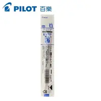 在飛比找金石堂優惠-PILOT百樂 輕油多色原子筆替芯0.7-藍