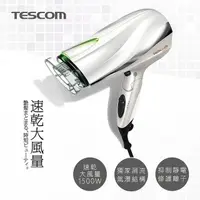 在飛比找蝦皮購物優惠-[日本][2020新到公司貨][抗靜電]TESCOM TID