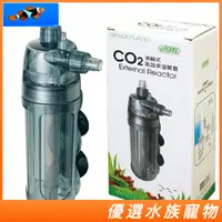 在飛比找蝦皮購物優惠-免運 ISTA伊士達 CO2渦輪式高效率溶解器 CO2 擴散