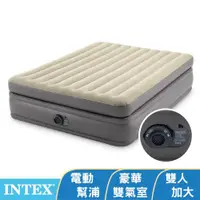 在飛比找ETMall東森購物網優惠-INTEX 豪華雙氣室加高雙人加大充氣床墊-寬152x高51