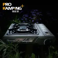 在飛比找momo購物網優惠-【Pro Kamping 領航家】4.1kW TANK卡式爐