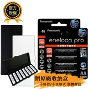 黑鑽款 Panasonic eneloop PRO 2550mAh 低自放3號充電電池BK-3HCCE(12顆入)