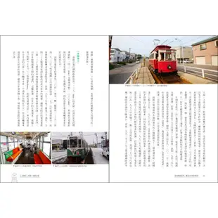 追尋路面電車：遇見日本城市風景 /余風