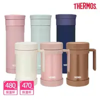 在飛比找momo購物網優惠-【THERMOS膳魔師】獨家2入_不鏽鋼真空保溫杯490ml