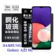 【愛瘋潮】現貨 三星 Samsung Galaxy A22 5G 超強防爆鋼化玻璃保護貼 (非滿版) 螢幕保護貼