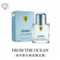 在飛比找蝦皮購物優惠-【台灣專櫃貨】Ferrari 法拉利 氫元素男性淡香水 40