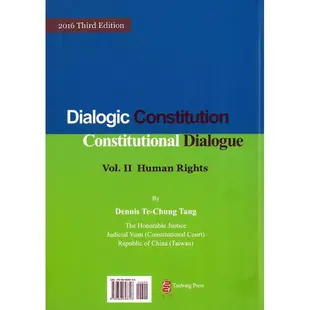 對話憲法 憲法對話 (下冊)(有聲書/修訂3版)：基本人權16-30講