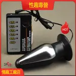 【塑料電擊肛塞】情趣玩具 電擊高潮器 男用/女用自慰器 肛塞 陰塞 含主機 電擊自慰器 SM刑具情趣用品 性玩具電擊自慰