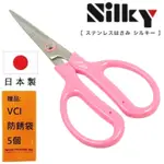 【日本SILKY】手工藝專用剪刀-附止滑齒-粉紅-175MM 高強度使用性、高度耐損機械性能