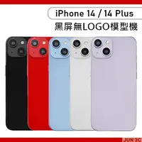 在飛比找蝦皮購物優惠-iPhone 14 模型機 樣品機 黑屏模型機 展示機 玩具