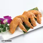 【野宴】水牛城辣雞翅(1000G±5%/包) 台灣雞