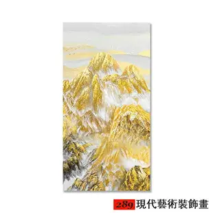 新中式裝飾畫 現代簡約 山水畫 背靠金山 輕奢 居家裝飾 客廳掛畫 餐廳裝飾 臥室 玄關 壁貼壁畫 無框畫