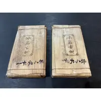 在飛比找蝦皮購物優惠-【通天寶】雲南普洱茶 1998年【冰島古樹】【熟茶】七子餅 