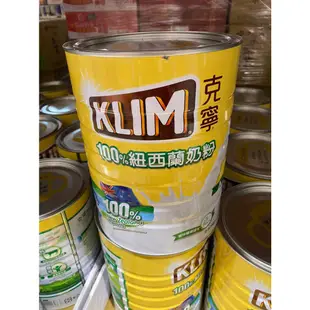 KLIM 克寧紐西蘭全脂奶粉 2.5公斤 & 有效期圖三 豐力富頂級純濃奶粉 2.6公斤 costco好市多代購