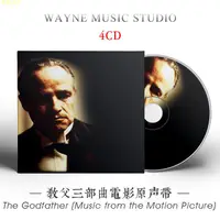 在飛比找蝦皮購物優惠-永恒經典 教父三部曲 | Godfather 電影原聲帶OS