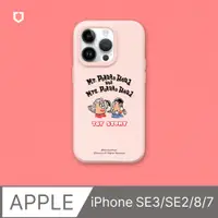 在飛比找PChome24h購物優惠-【犀牛盾】iPhone SE/8/7SolidSuit防摔手