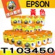 YUANMO EPSON 103 / T103450 黃色 環保墨水匣