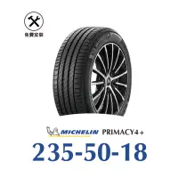 在飛比找旭益汽車優惠-【米其林 PRIMACY 4+】 235-50-18 長效性