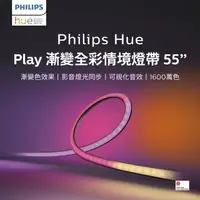 在飛比找momo購物網優惠-【Philips 飛利浦】Hue 智慧照明 全彩情境Hue 