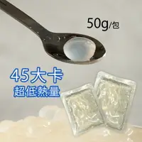 在飛比找樂天市場購物網優惠-50g 低熱量 常溫即食 寒天晶球 小包裝 脆波波 寒天蒟蒻