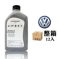 在飛比找PChome24h購物優惠-福斯 VW Special G 5W40 高效全合成機油【整