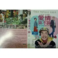 在飛比找蝦皮購物優惠-【愛情算不算 When Miracle Meets  DVD