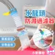 水龍頭防濺過濾器【小麥購物】24H出貨台灣現貨【Y433】 濾水器 防濺 噴頭 過濾器 濾水 過濾 調節器水龍頭防水花