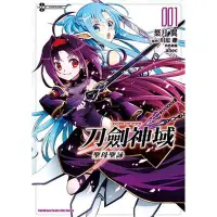 在飛比找蝦皮商城優惠-刀劍神域聖母聖詠(1)Sword Art Online(葉月