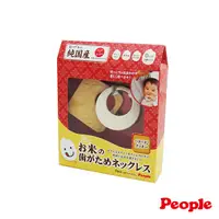 在飛比找蝦皮購物優惠-日本People米製品系列-米的項鍊咬舔玩具(餅乾造型)KM