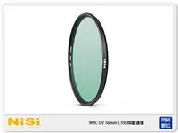 在飛比找樂天市場購物網優惠-NISI 耐司 WRC UV 58mm L395 紫外截止 