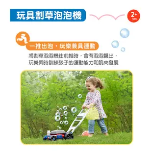 費雪牌 Fisher-Price 智趣聲樂玩具割草泡泡機[免運費]