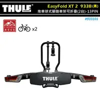 在飛比找樂天市場購物網優惠-【露營趣】THULE 都樂 933101 EasyFold 