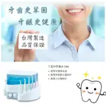 【沖牙機】愛你口沖牙機T型 6支頭 台灣製造 全家適用 牙齒清潔 牙齒清洗 洗牙機 JT-100